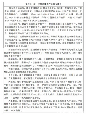 河南“十四五”氢能与云计算融合发展规划 打造能源与数字双重引擎