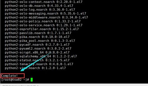 搭建云平台 云计算认证服务安装配置指南